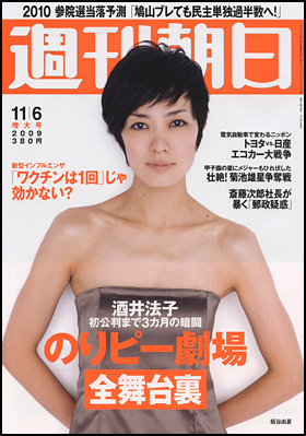2009年11月6日号