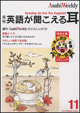 2009年11月号