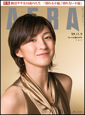 2009年11月9日号