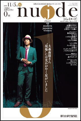 82号・2009年11月5日号