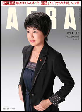 2009年11月16日号