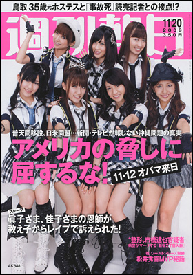 2009年11月20日号