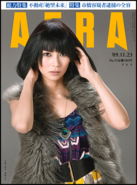 2009年11月23日号
