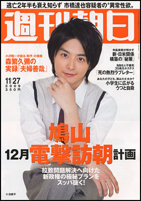 2009年11月27日号