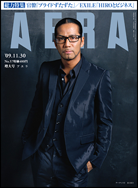 2009年11月30日号