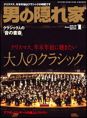 2010年1月号