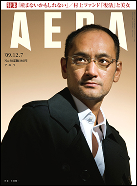 2009年12月7日号