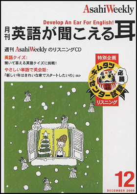 2009年12月号