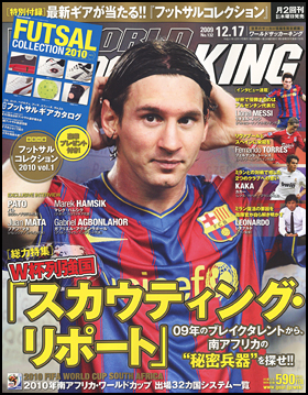 2009年12月17日号