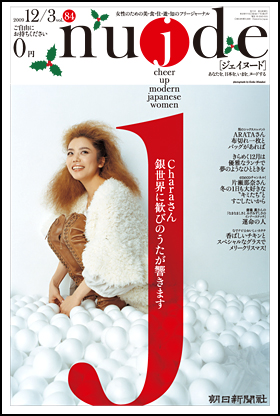 84号・2009年12月3日号