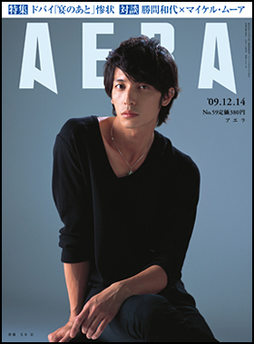 2009年12月14日号