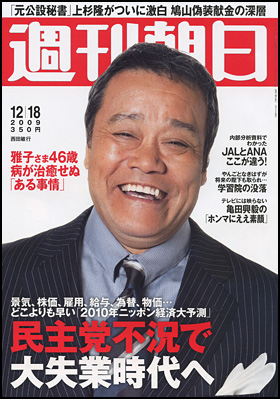12月18日号