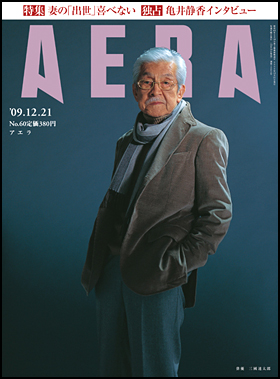 2009年12月21日号
