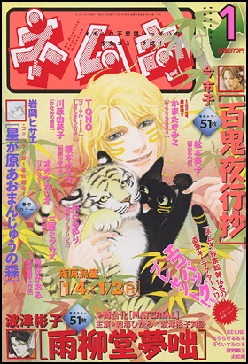 2010年1月号