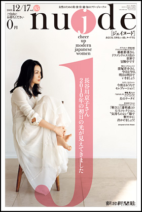 85号・2009年12月17日号