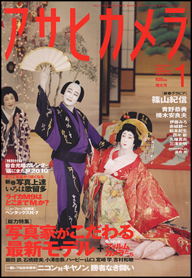 2010年1月号