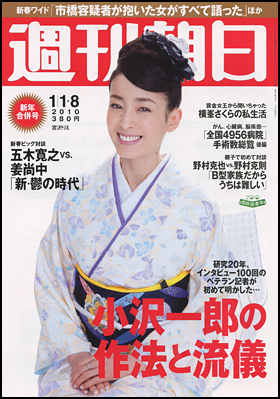 2010年1月1-8日号
