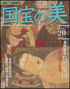 20号