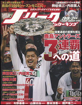 2010年2月号 