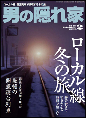 2010年2月号