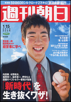 2010年1月15日号