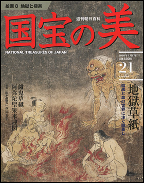 21号