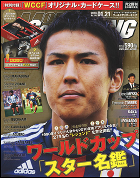 2010年1月21日号