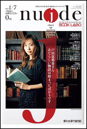 スペシャルエディションBOOK LABO号・2010年1月7日号