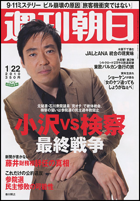 2010年1月22日号