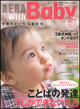 2010年2月号