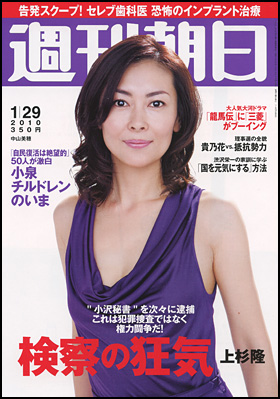 2010年1月29日号