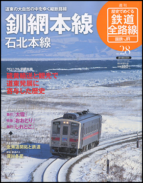 28号