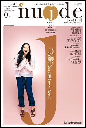 86号・2010年1月21日号