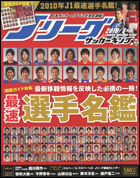 2010年3月号 