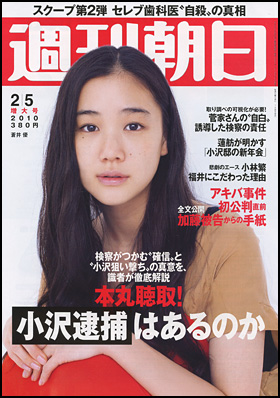 2010年2月5日号