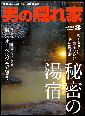 2010年3月号