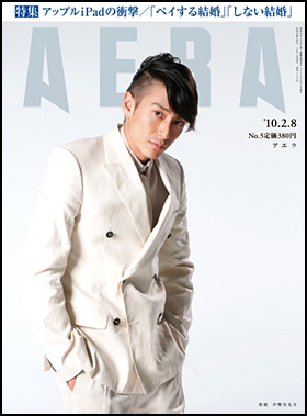 2010年2月8日号