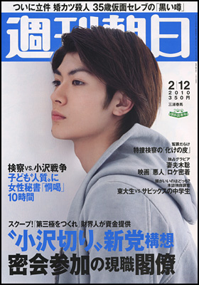 2010年2月12日号