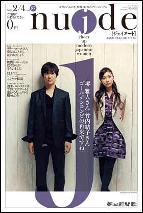 87号・2010年2月4日号
