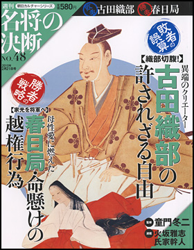 48号