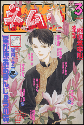 2010年3月号