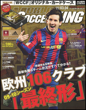 2010年3月4日号