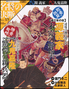 49号