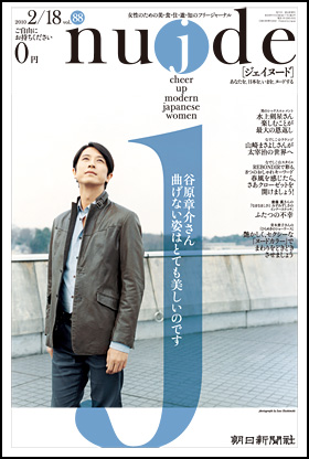 88号・2010年2月18日号