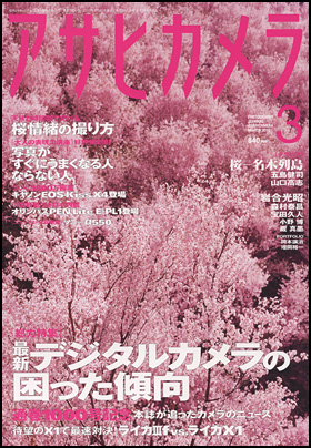 2010年3月号