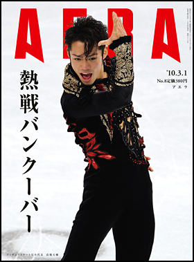 2010年3月1日号