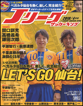 2010年4月号 