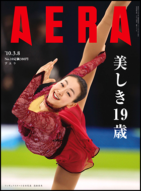2010年3月8日号