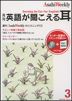 2010年3月号