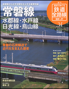 34号